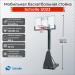 Мобильная баскетбольная стойка Scholle S023 75_75