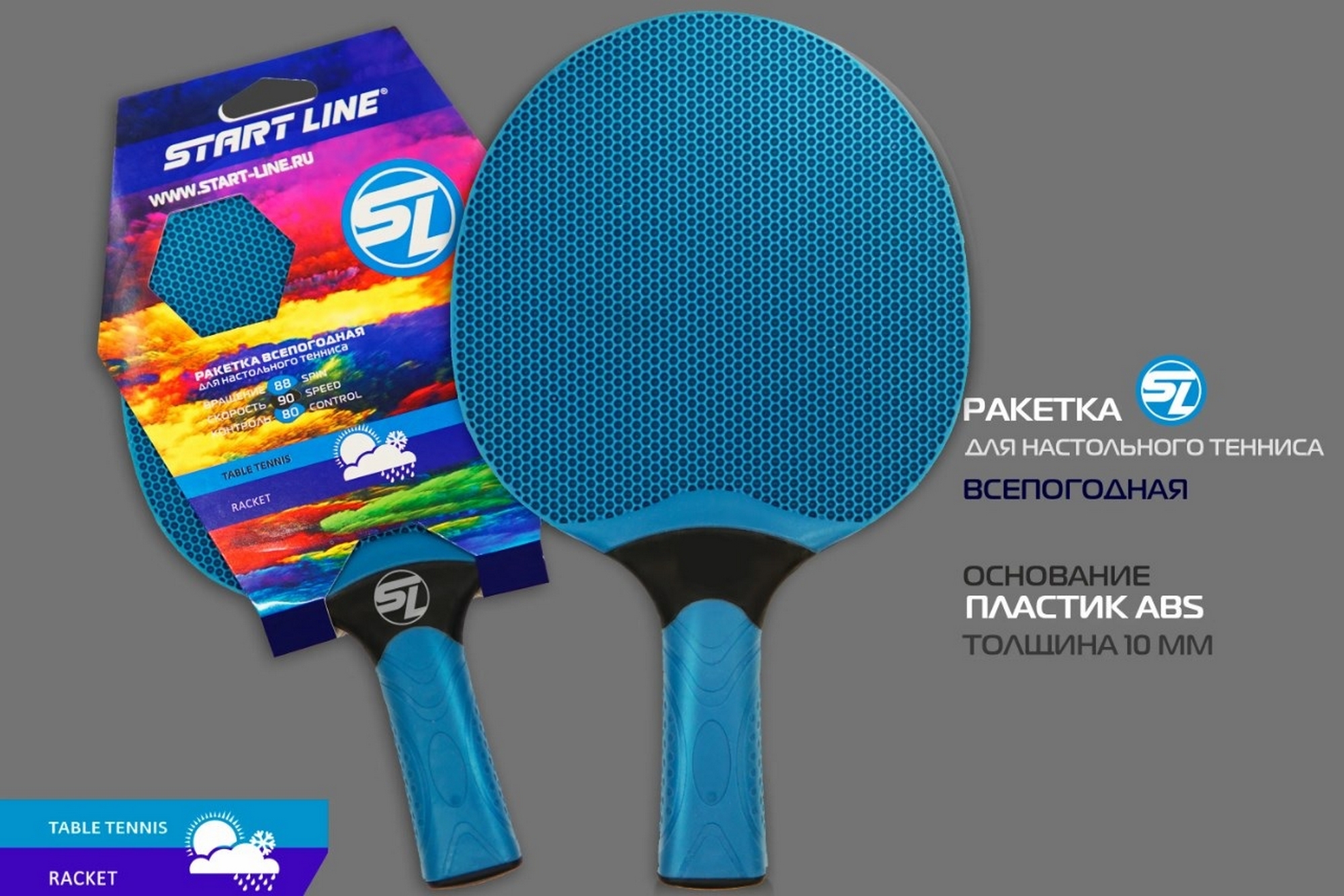 Теннисная ракетка plastic Start line 21120P blue 2000_1334