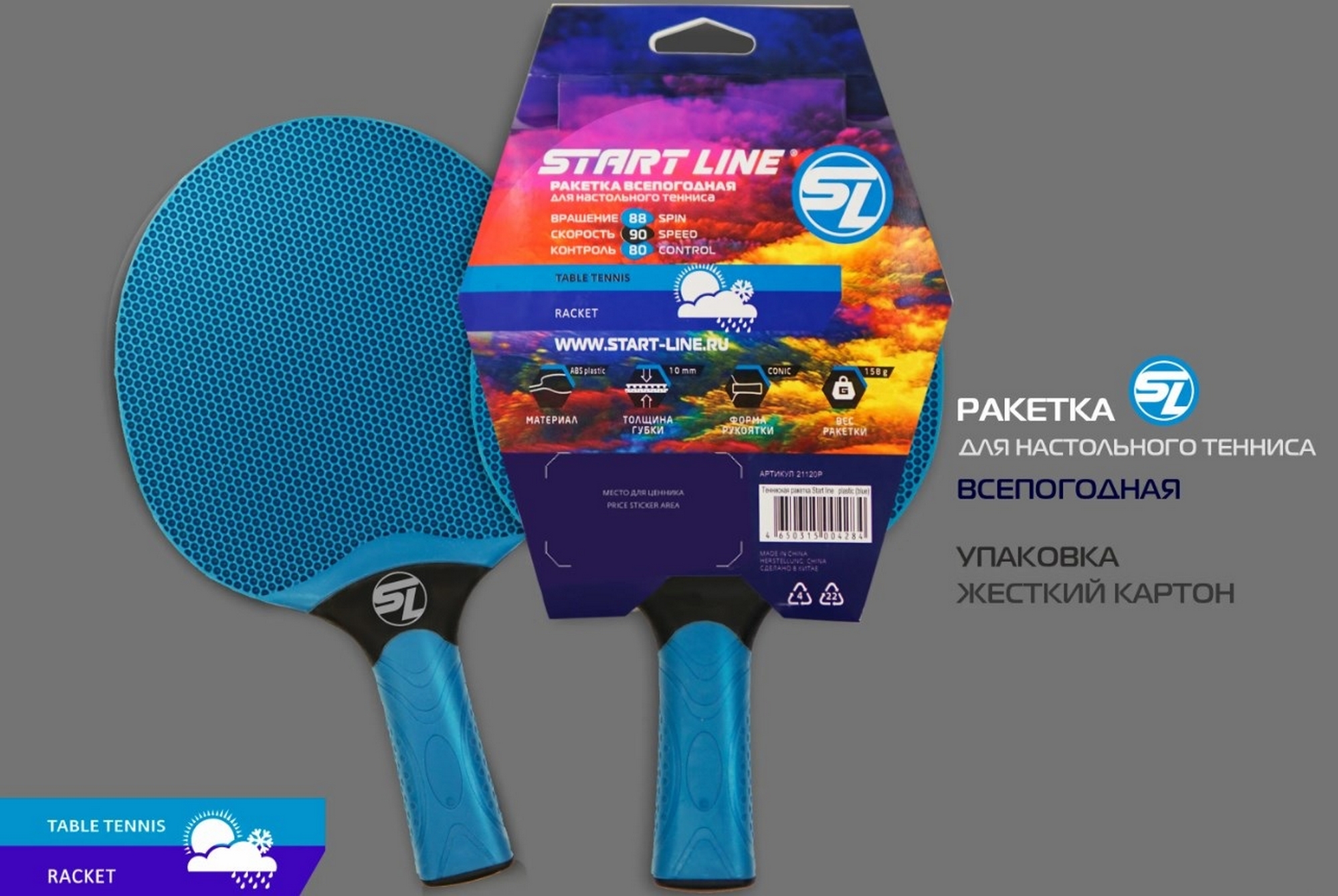 Теннисная ракетка plastic Start line 21120P blue 2000_1340