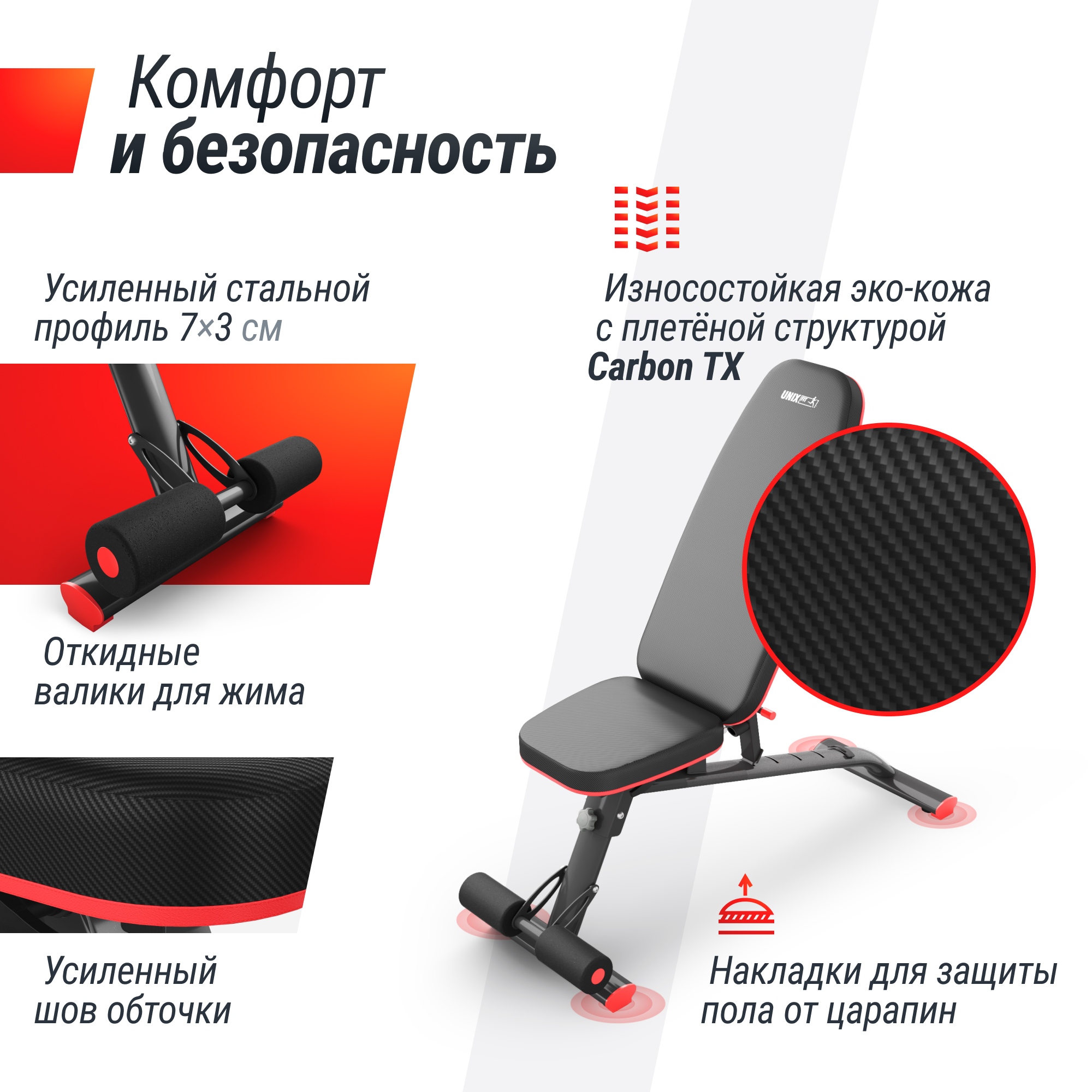 Скамья силовая универсальная UnixFit BENCH 140 BSBN140 2000_2000