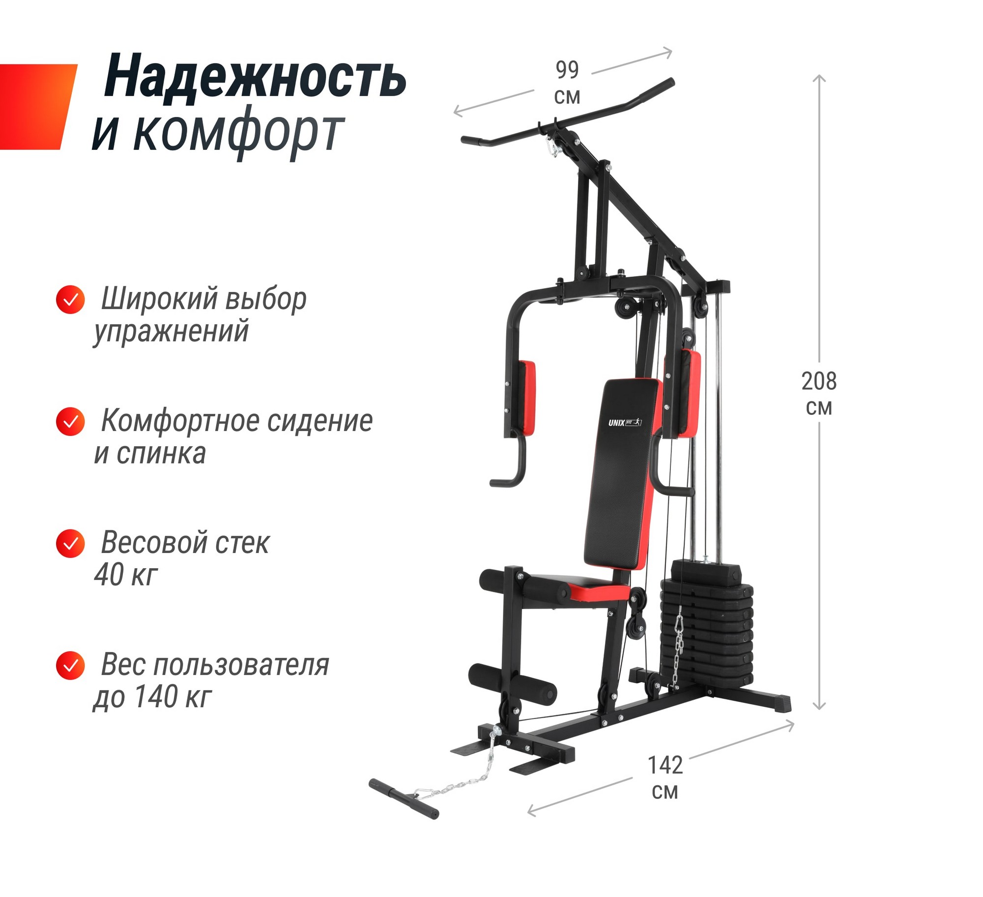 Силовой комплекс UnixFit BLOCK 40 BSBL40 2000_1825