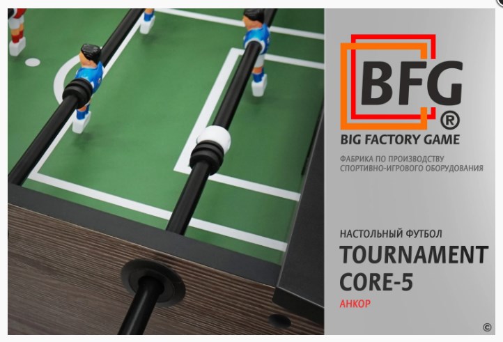 Настольный футбол / Кикер BFG Tournament Core 5 (Анкор) BFG-5FСaN 722_491