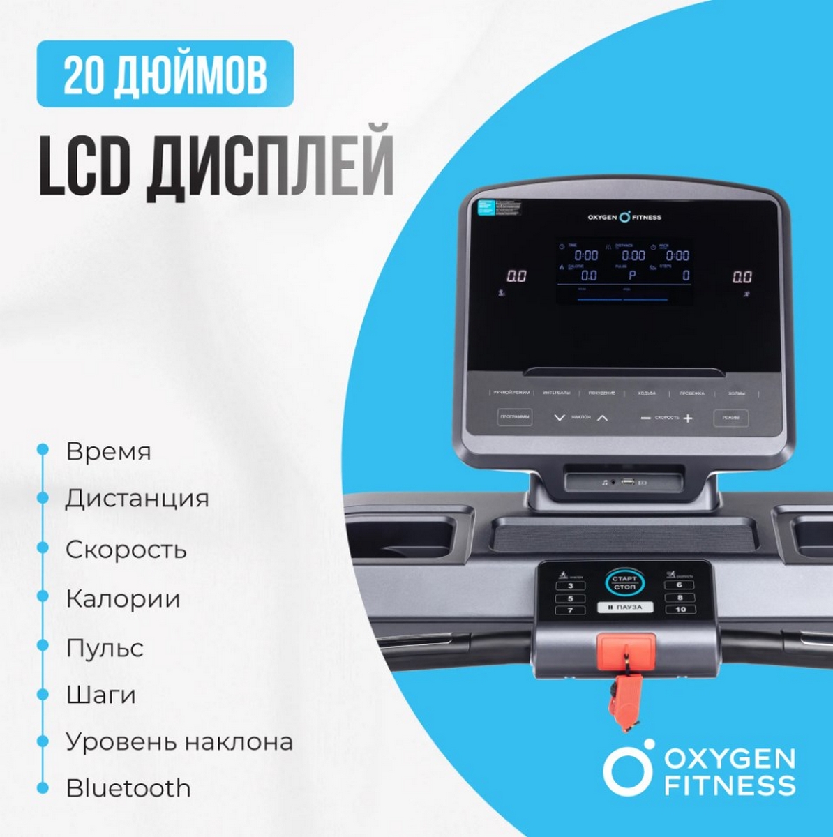 Беговая дорожка полукоммерческая Oxygen Fitness PALLADIUM LCD PRO 1194_1200