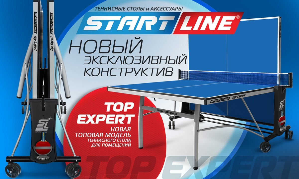 Теннисный стол Start Line TOP Expert с сеткой 1200_720