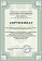 Сертификат на товар Гриф гантельный хромированный d26мм, 350мм DFC RB14T-26