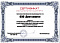 Сертификат на товар Стеллаж Премиум для мячей, односторонний 219х125х45см Gefest MP-28